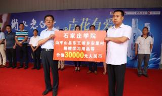 石家庄市电视台 石家庄市电视台